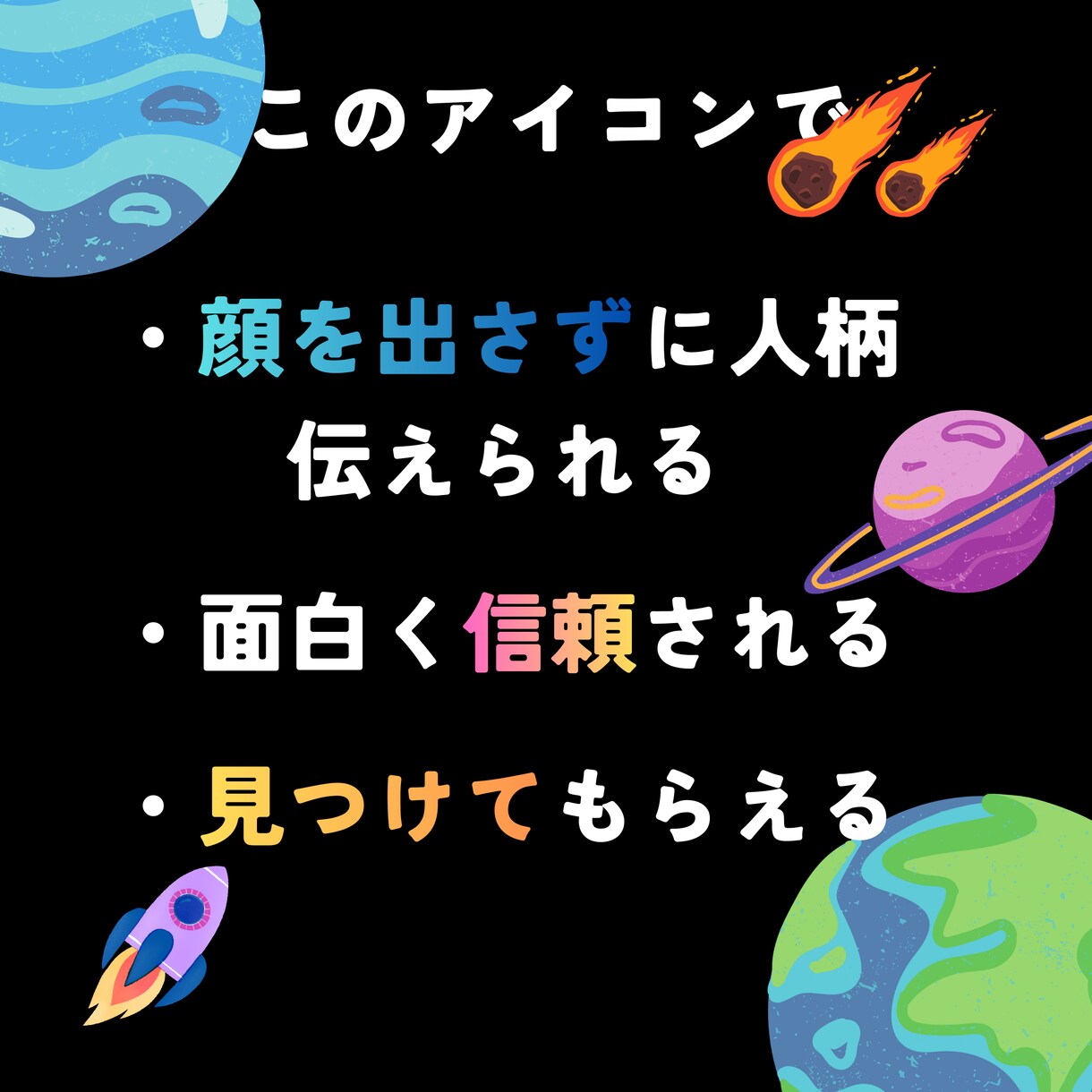 面白く信頼されるビジネスアイコンを作ります facebook、X等のビジネスアイコンで困っている人へ！！ イメージ2