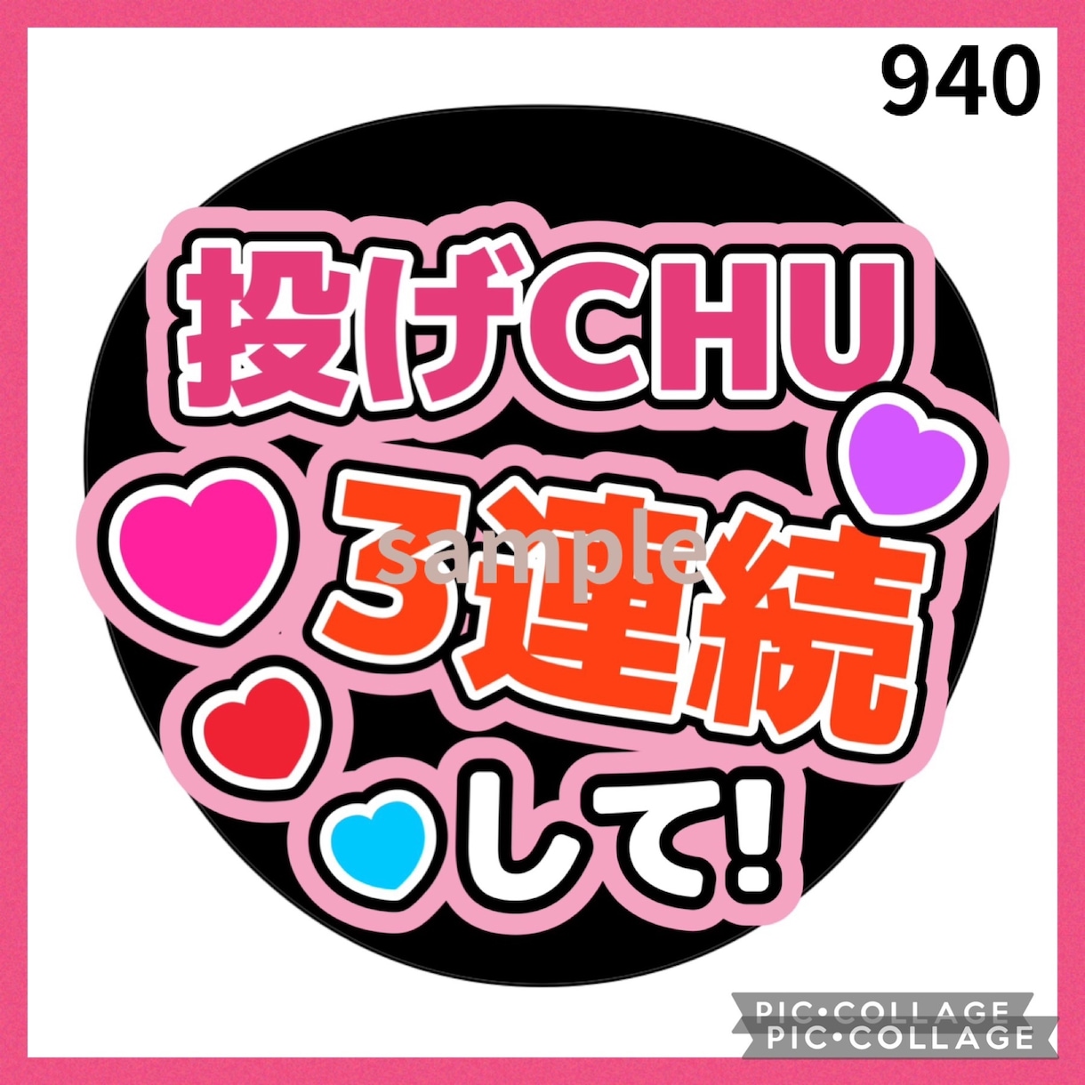 ファンサうちわ作成します ♡たくさんの方からファンサ報告いただいております♡ イメージ4