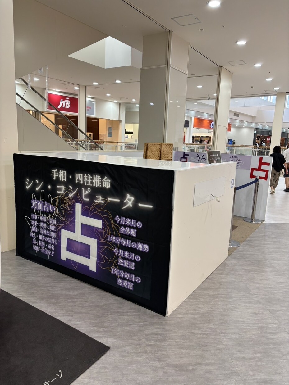 シン・コンピューター占いの結果をお渡しいたします 手相と生年月日であなたの運勢を占います イメージ1