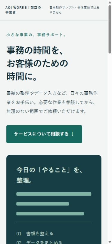 PDF・パワポをスマホ対応LPに変えます 営業資料をURLで案内｜1ページ・文章整理・修正2回 イメージ3