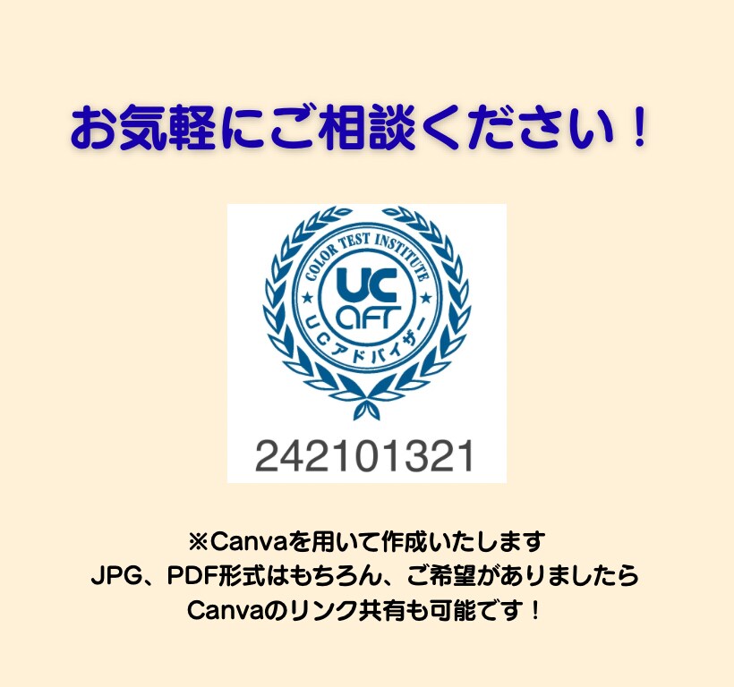 UCアドバイザーが"伝わる"チラシを作ります “わかりやすさ”のプロがデザイン性と視認性を両立させます！ イメージ6