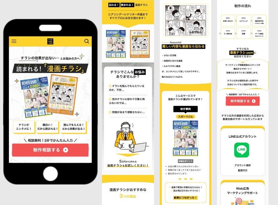強みが伝わるLPを原稿から制作します ワードプレスで制作！サーバー・ドメイン契約サポートあり イメージ2