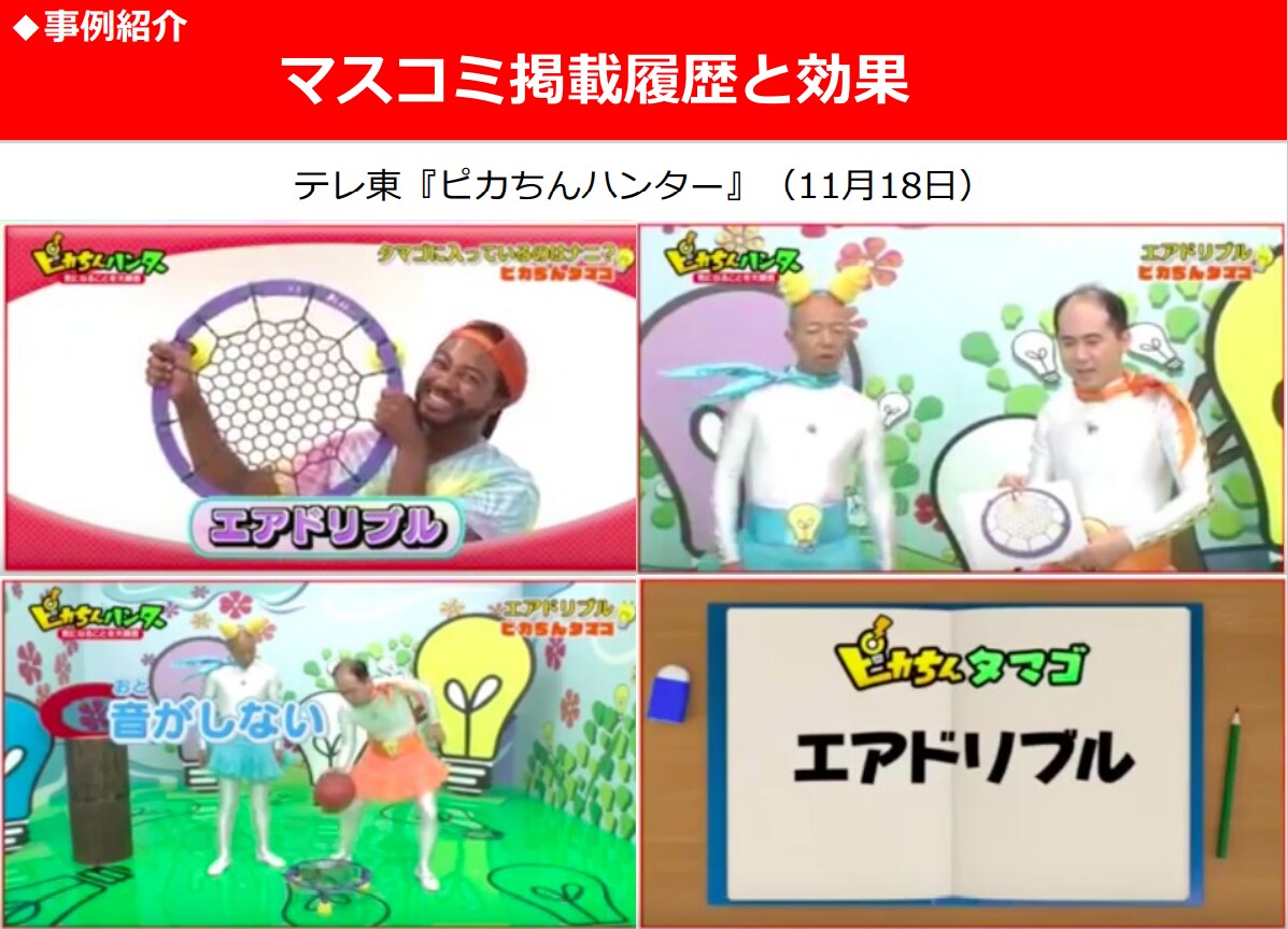 ビジネス初心者1から★取材獲得の方法教えます NHK・民放キー曲・雑誌・Yahoo!ニュースから取材獲得 イメージ4