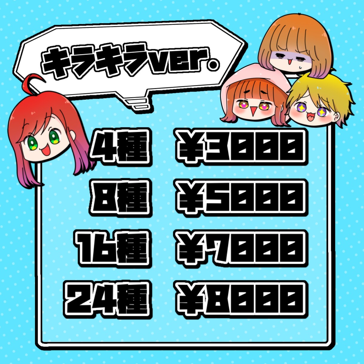 キャラクターに合った表情差分をお作りします えらべる！表情差分☺︎使い勝手のいい愛着の沸くお顔です！ イメージ4