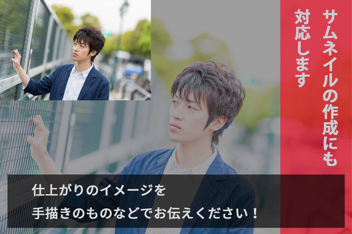 一律千円！Photoshop加工で希望を叶えます この写真の◯◯を△△な感じにしたい！等気軽にご相談ください イメージ3
