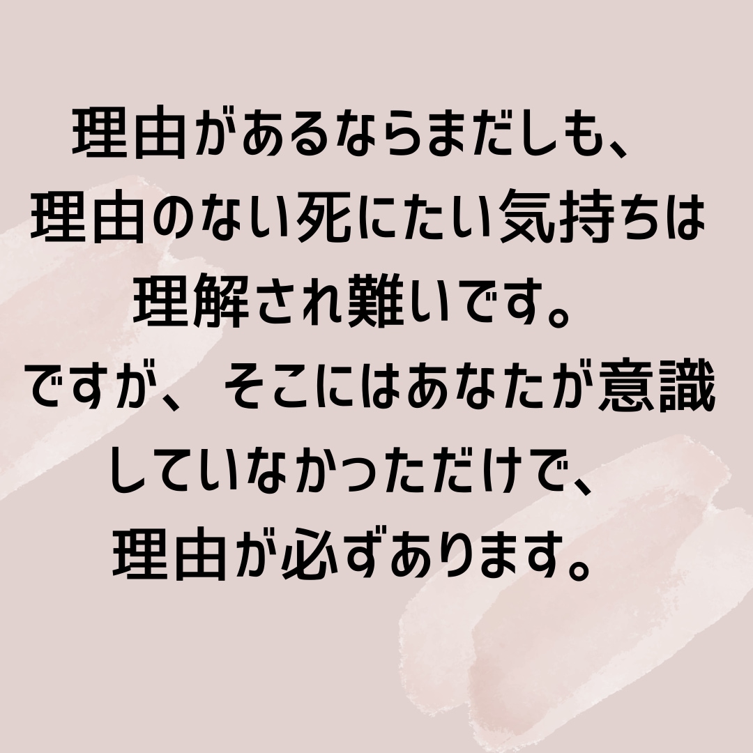希死念慮癒します 消えたくなる、死にたくなる、リストカット、どうせ私なんて… イメージ3