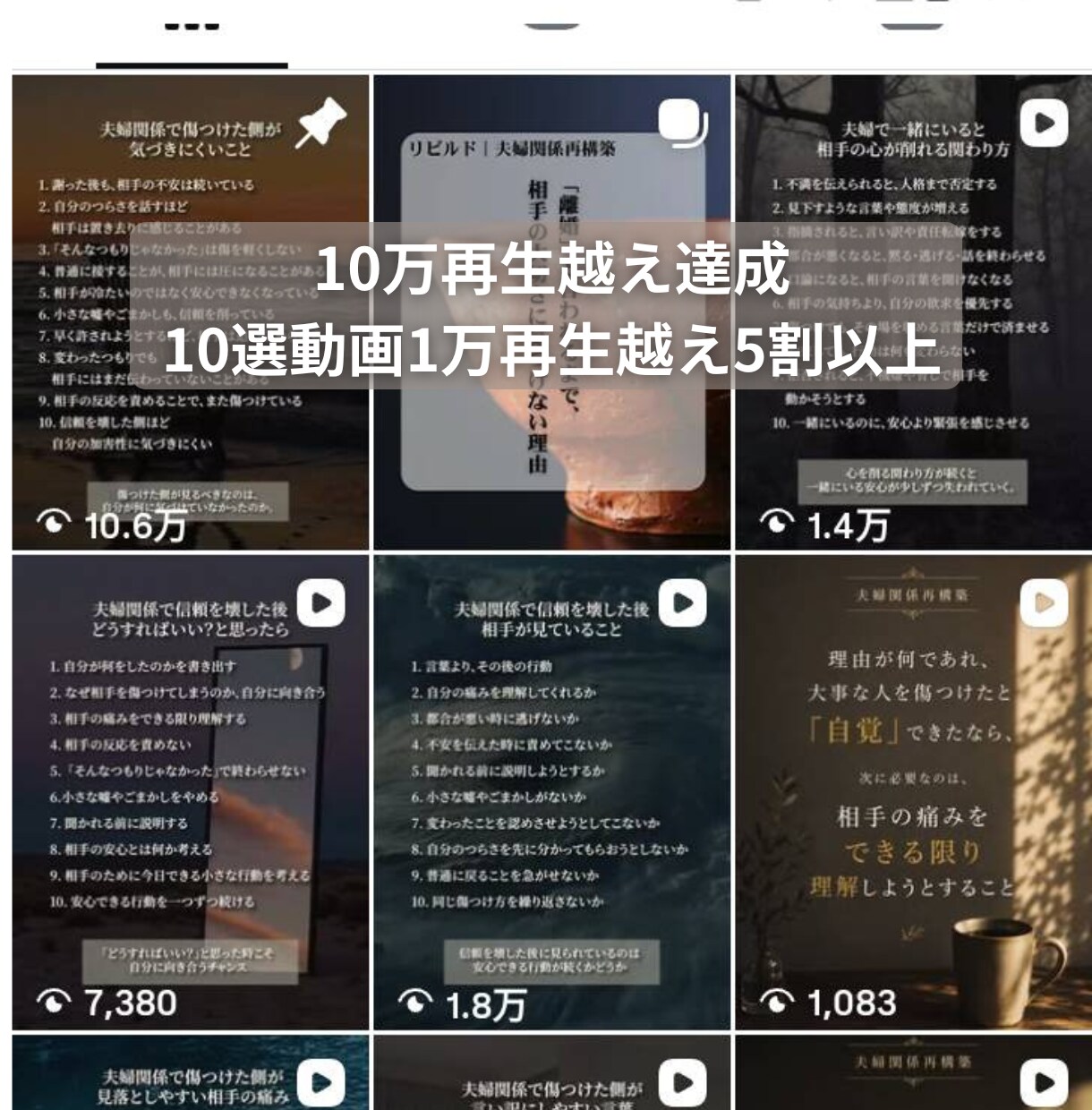 カウンセリング・相談業向けにインスタ運用代行します 共感を呼ぶ「10選動画」が得意な元精神科保健師が運用代行 イメージ2