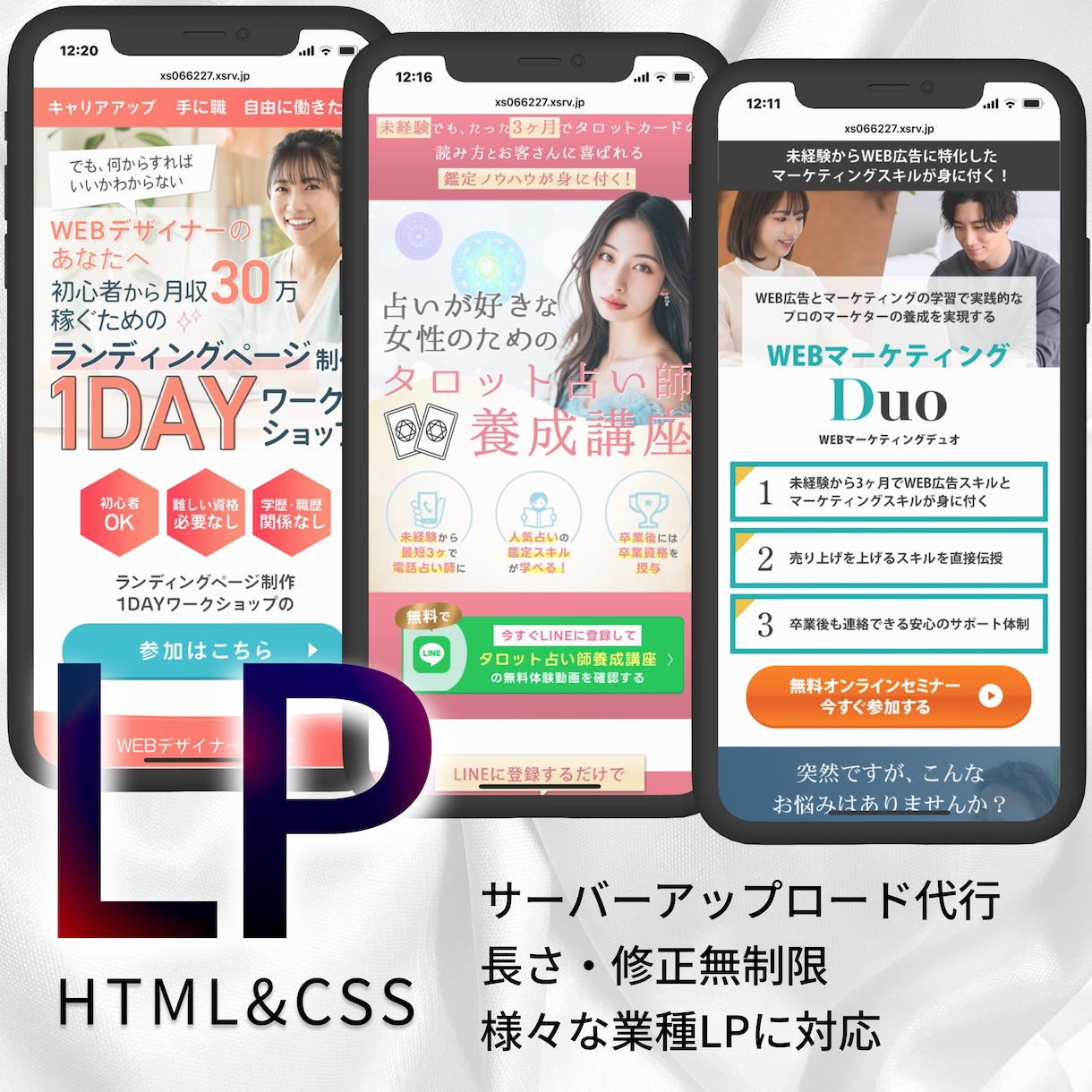 売上UP!心に刺さる高品質なLP制作いたしますます シンプルに閲覧から購入までの動線を確実にし、売上UP!! イメージ1