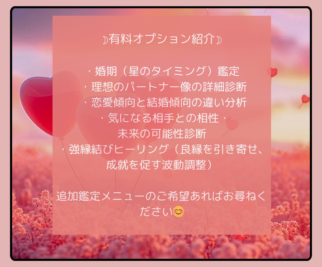 あなたの結婚運・運命の出会いを占います ｜結婚運・運命の出会いを2000文字の鑑定文つきで占います イメージ9