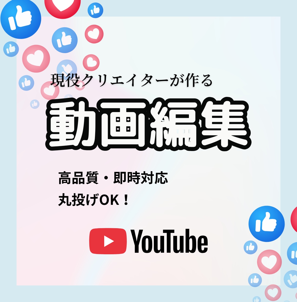 YouTube動画編集します YouTubeおしゃれに編集させて頂きます！ イメージ1