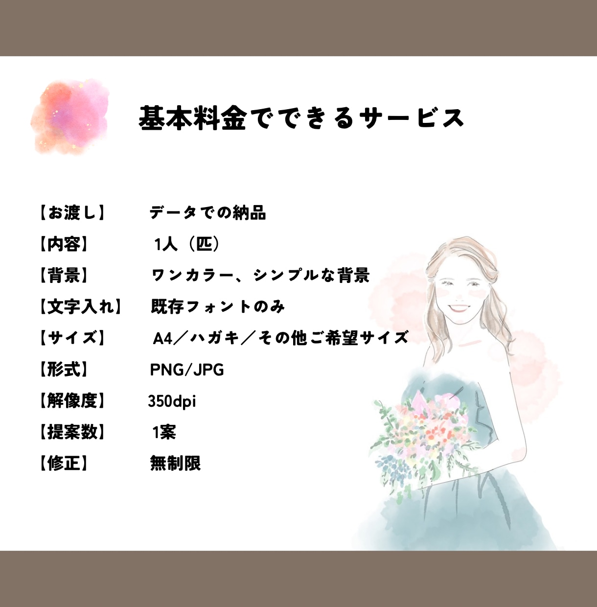 水彩風の優しくて可愛いお洒落な似顔絵を描きます 選べる背景多数！記念日｜誕生日｜結婚式｜特別なプレゼントに イメージ2