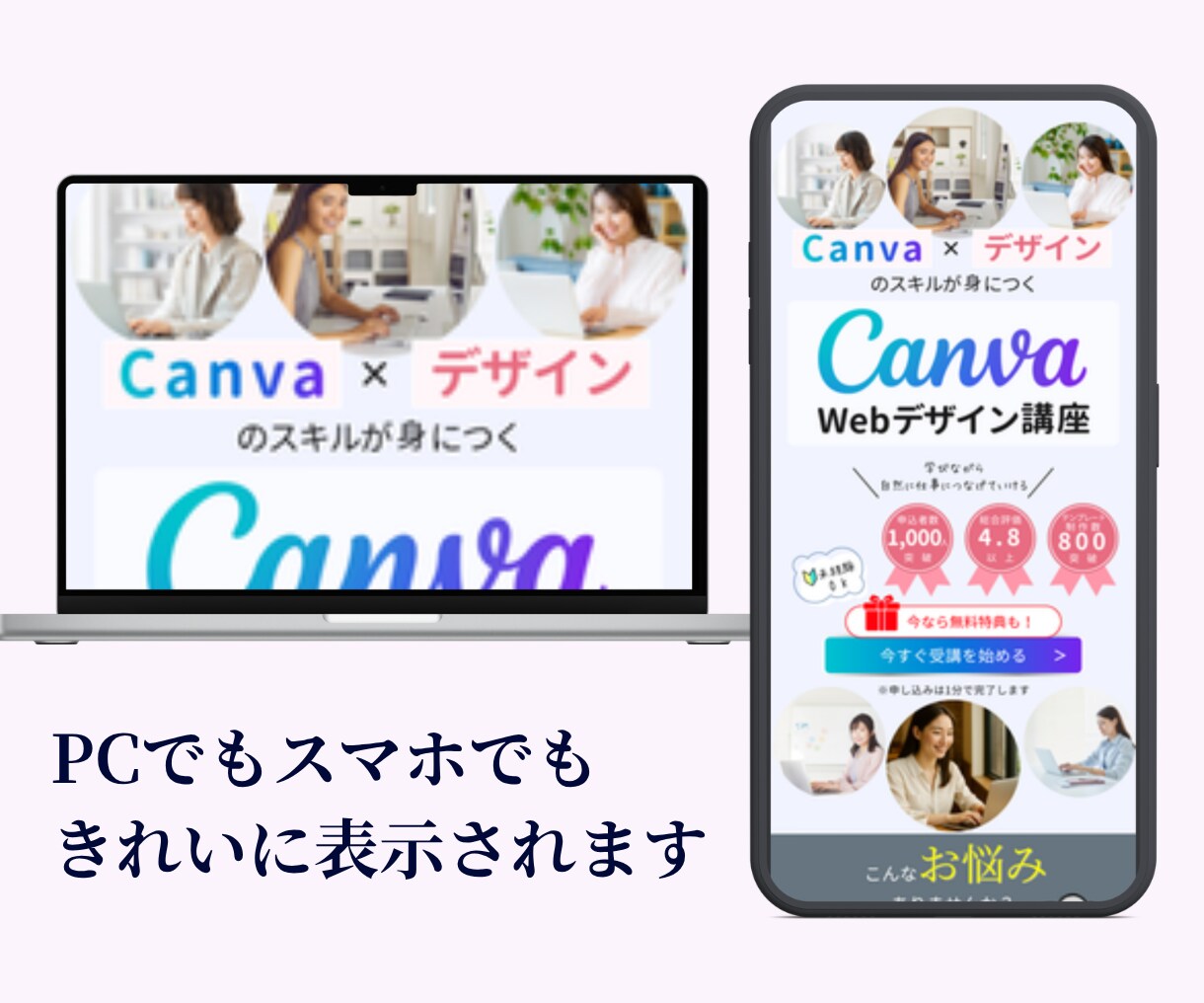 スマホ特化CanvaLPテンプレートを販売します スマホ対応LP！Canvaで簡単に編集できます ！ イメージ4
