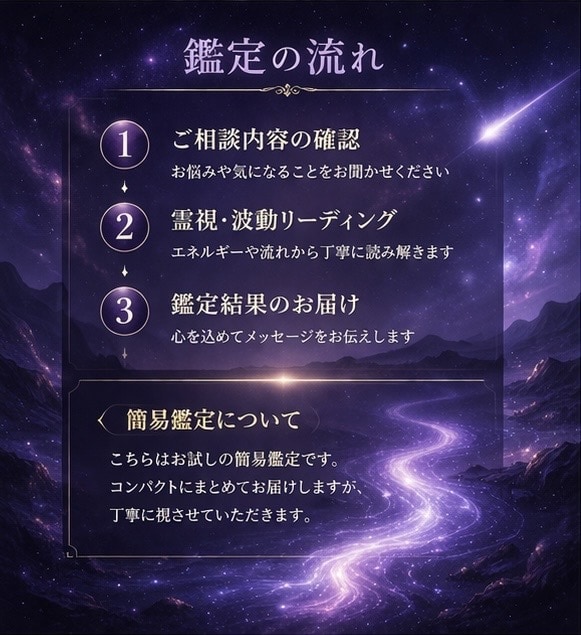 霊視で相手の本音と波動を読み解きます 今止まっている恋の流れを、波動から視ます イメージ2