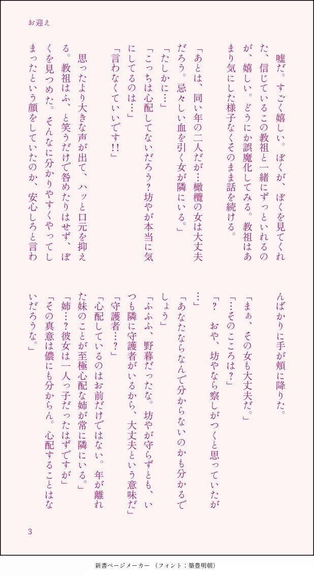 あなたの理想の物語を執筆します 高い解像度で満足できる小説を読みたい方へ イメージ4