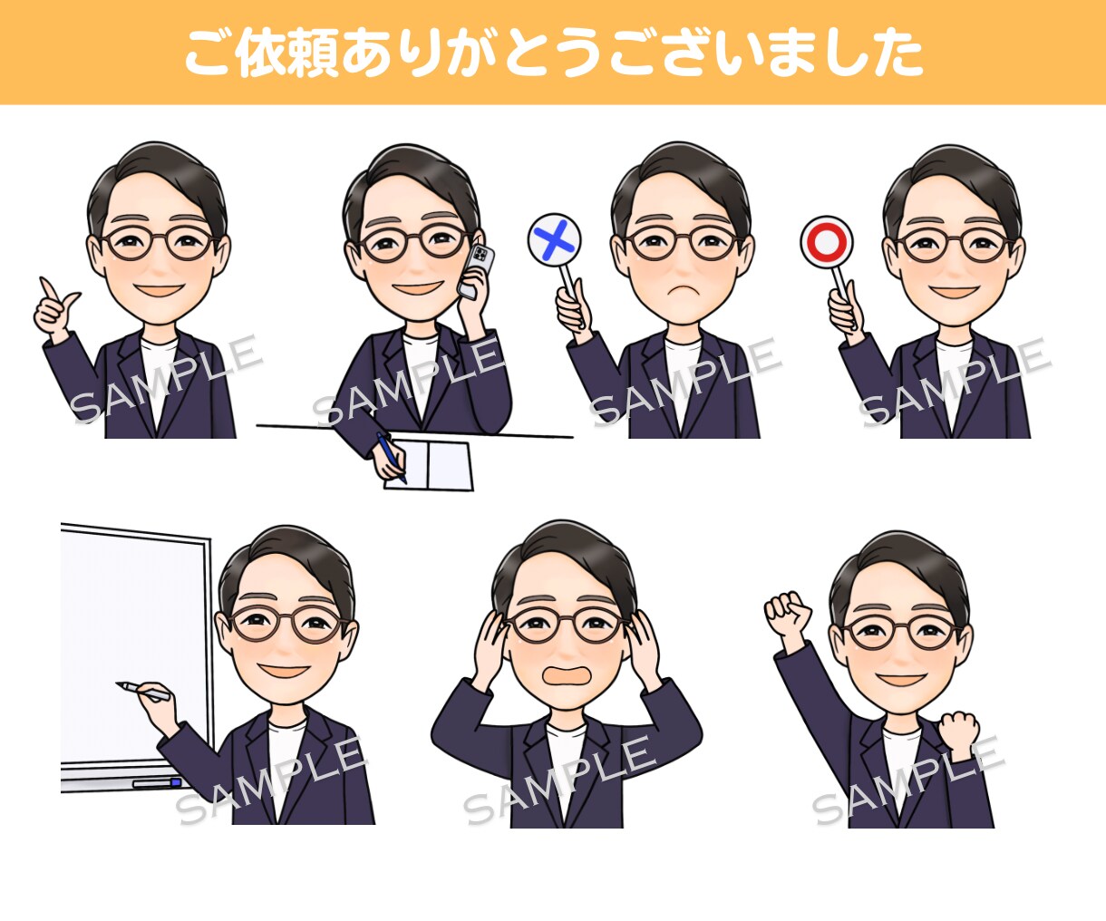 表情・ポーズ違いのアイコン『5セット』描きます SNS・ブログ・挿絵などのイラストに♪ゆるふわ似顔絵！ イメージ7