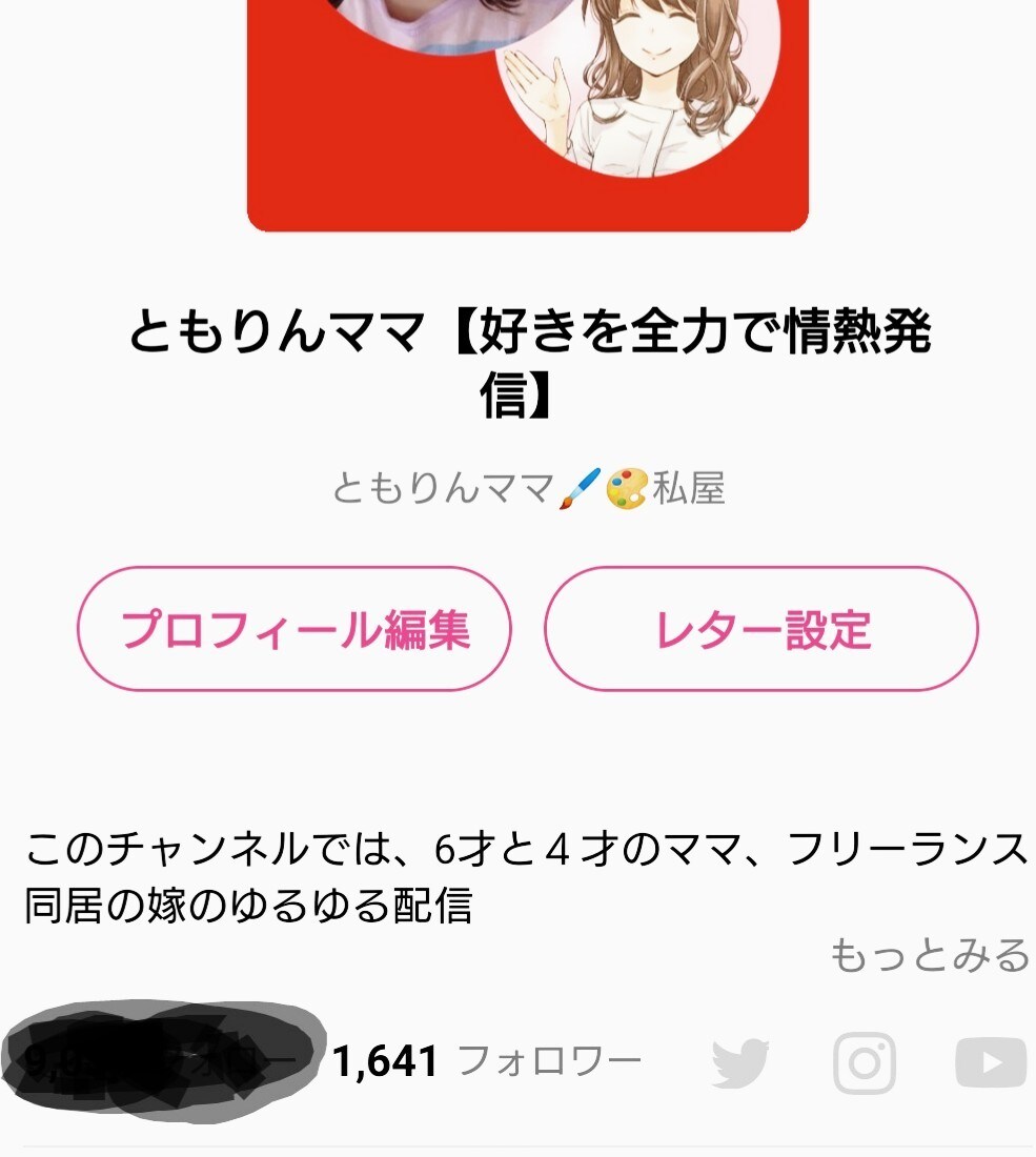 スタンドFM♪のはじめ方❤️を丁寧❤️に教えます スタンドFM♪1000人フォローの増やし方を教えます イメージ3