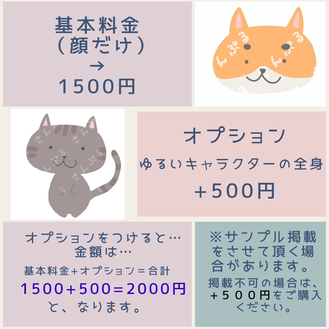 ゆるーい顔の動物キャラのSNSアイコンお描きします 商用可！ご縁をむすぶアイコンはいかがですか❓ イメージ3