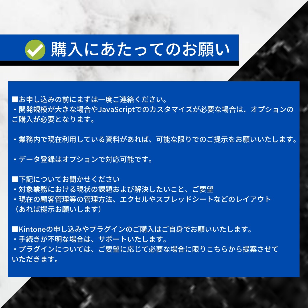 Kintoneで業務・顧客管理システム構築します 経験豊富な元エンジニア・現マーケターが利用者目線で構築 イメージ5