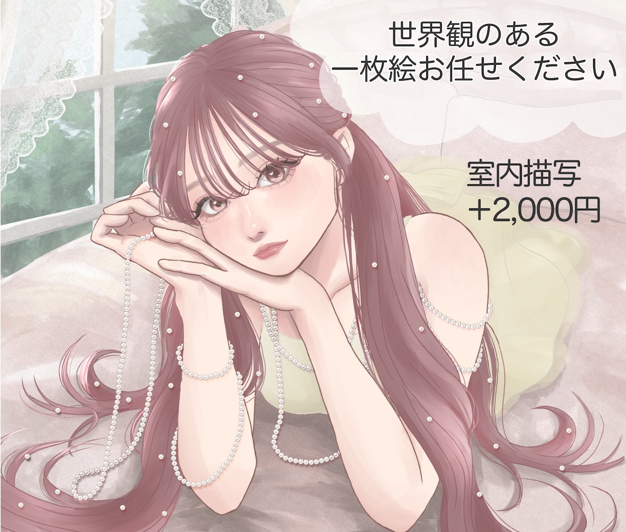 背景込み！一枚絵・歌ってみた・配信用背景制作します ラフ修正無制限◎繊細な描き込みで世界観を表現◎商用利用可◎ イメージ2