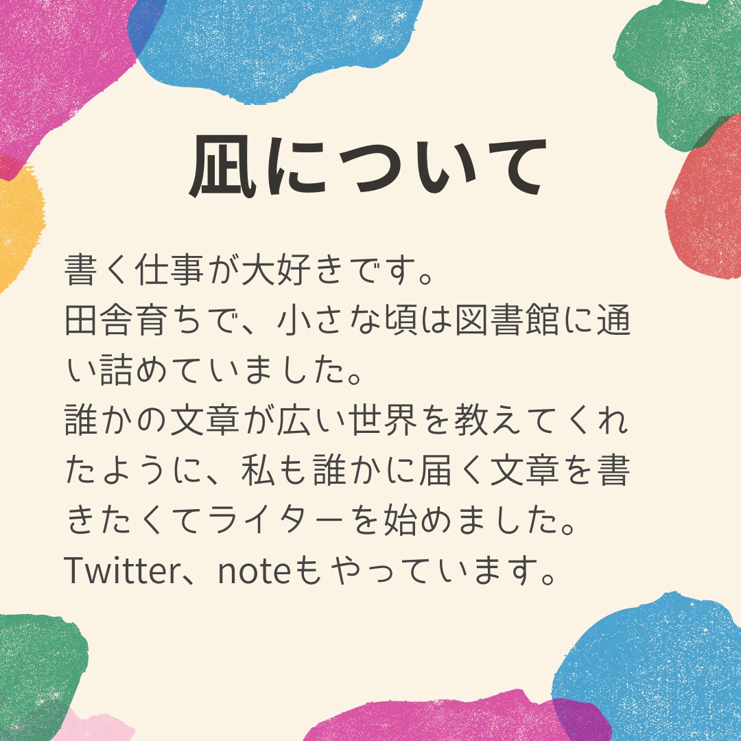 ライター歴３年！文章作成のお手伝いをいたします 【ライター歴３年】文章作成をお手伝いします イメージ6