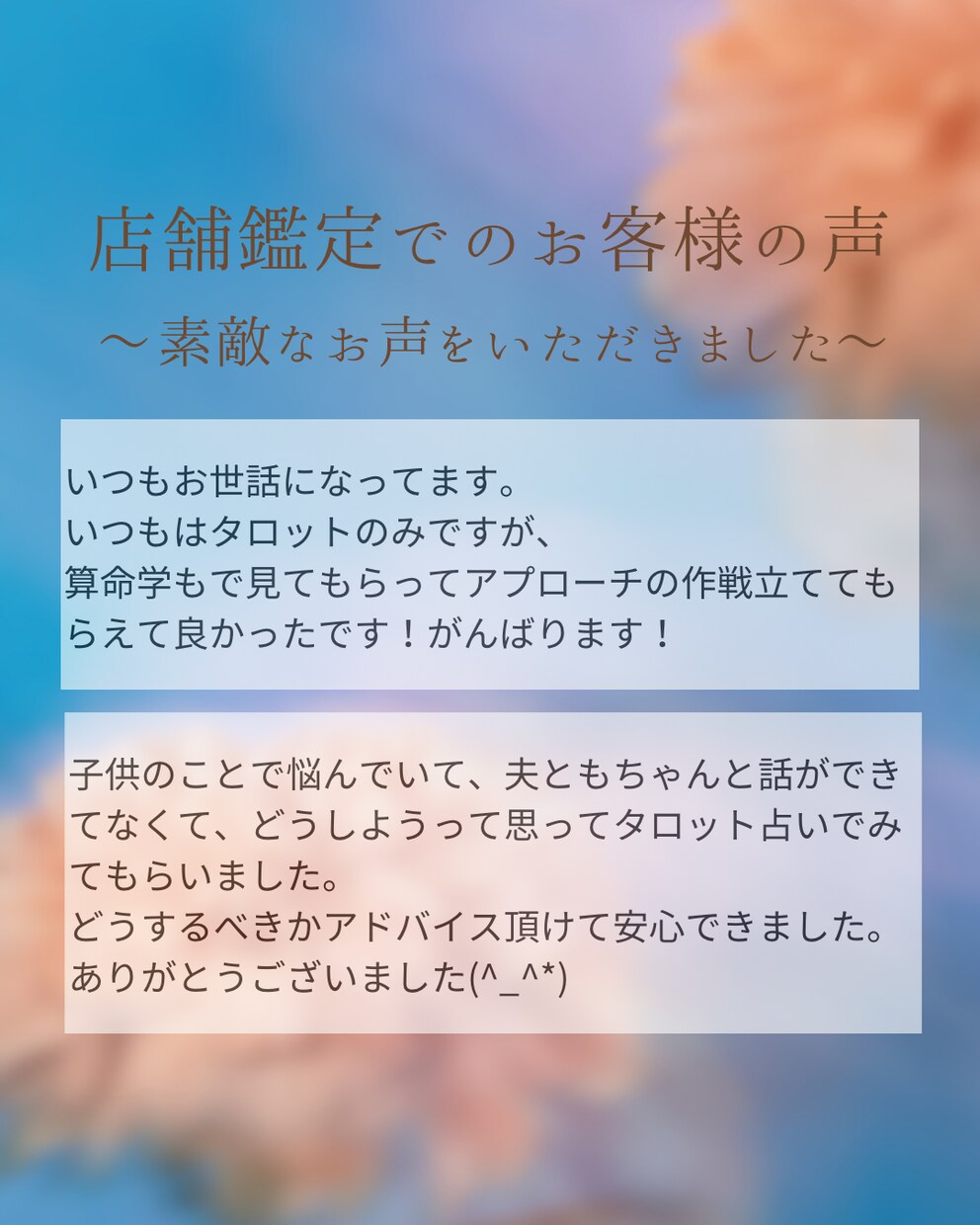 タロット×算命学♥️恋愛＆仕事【質問３つ】占います 24時間【10/3迄1000円】3000字｜片思い 転職 等 イメージ8