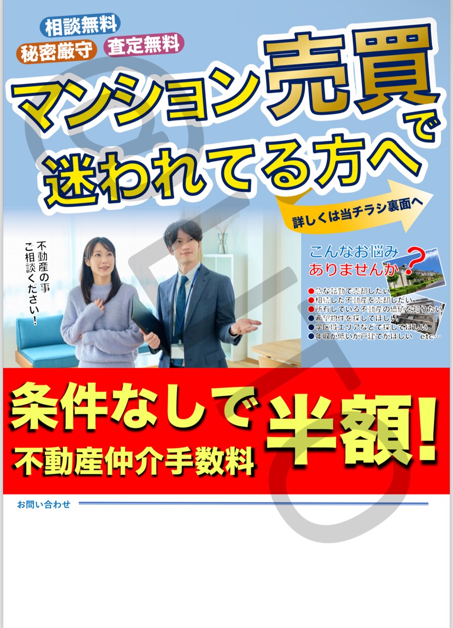 あっ、【低価格】簡単チラシを作ります 〜見やすい、わかりやすい、簡潔なチラシです〜 イメージ1