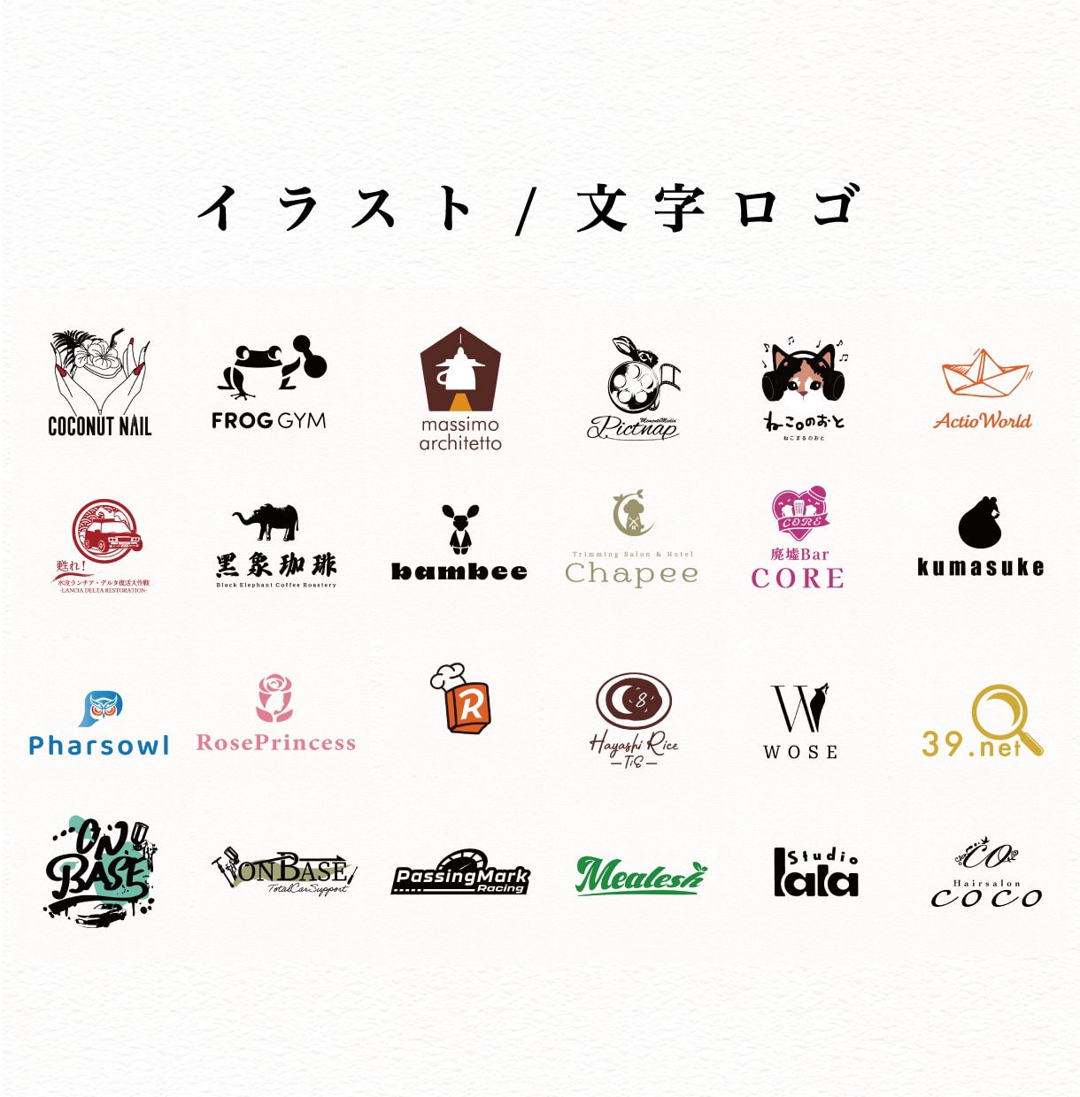 プロのデザイナーがロゴデザインを作成します ご納得いただけなければ料金は頂きません｜デザインの丸投げOK イメージ2