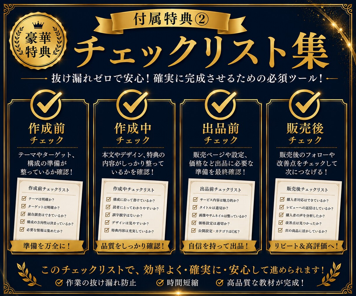 ココナラ初出品用PDF一式をお渡しします 迷わず出品できるテンプレ一式です。 イメージ7