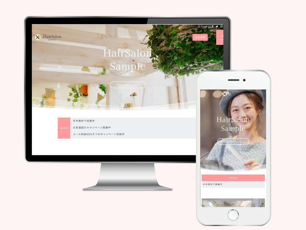 1枠/WEB制作会社専門デザイナーがHPを作ります ワードプレスからノーコードHP制作なら弊社にお任せください! イメージ9