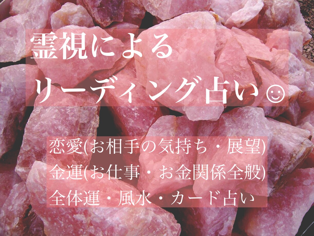 究極の恋愛タロット♡霊視霊感でお悩みを占います ヒーリング効果あり♡レイキヒーラーによる恋愛鑑定♡ イメージ3