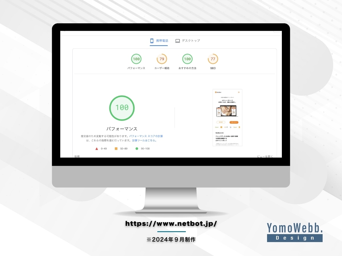 WordPressの表示速度を高速化・改善します 表示速度を改善｜SEO・AI検索の基盤づくりにも イメージ5