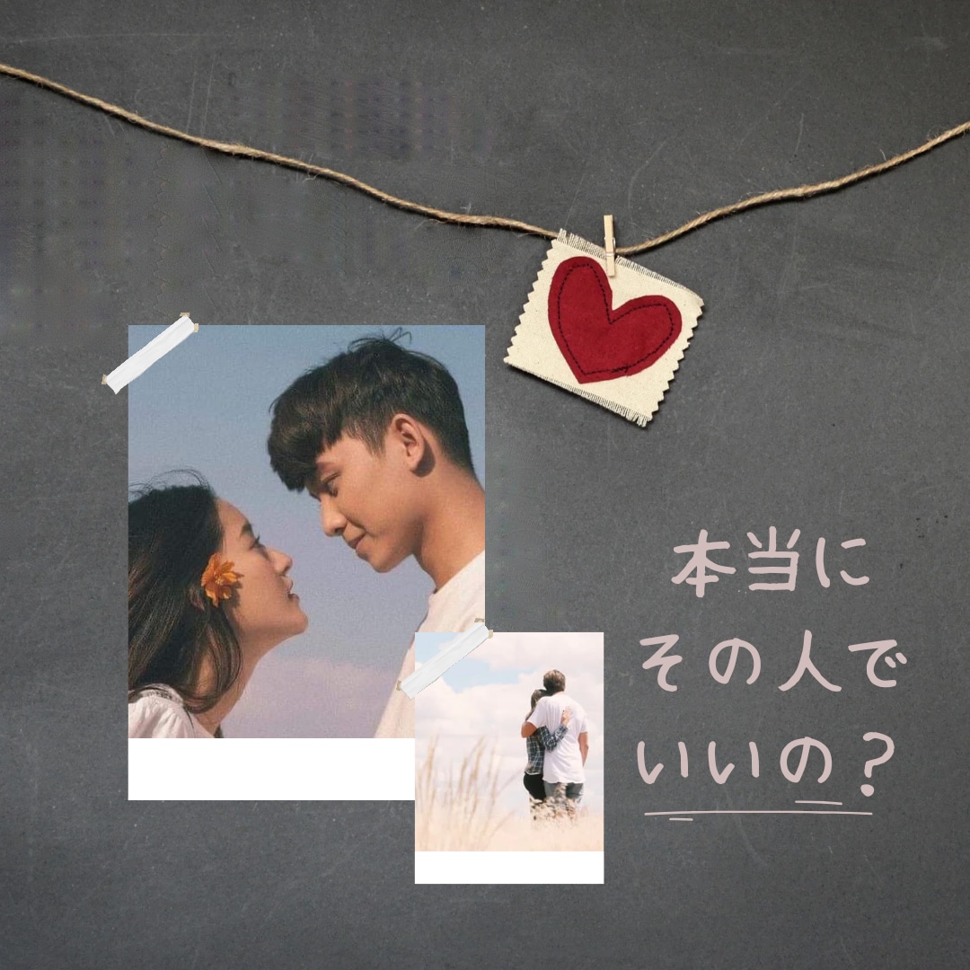 相性やお相手の気持ち、お二人の未来を見ます お相手ってどんな人？何考えてる？この先どうなる？ イメージ5