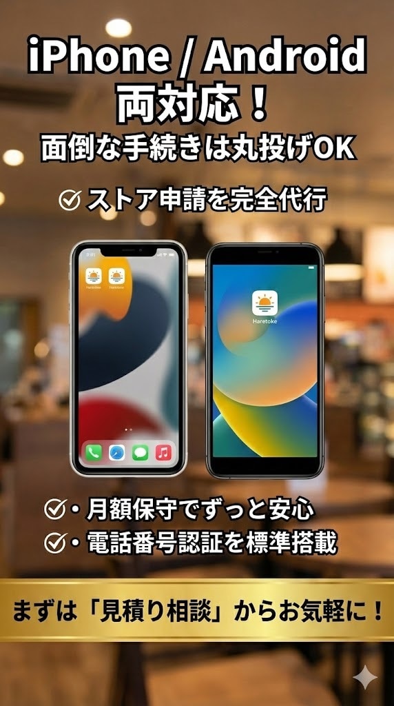 フードロス削減！来店予測機能付店舗アプリ作成します 「行くかも」機能で来店予測。無駄な仕入れを減らす公式アプリ イメージ4