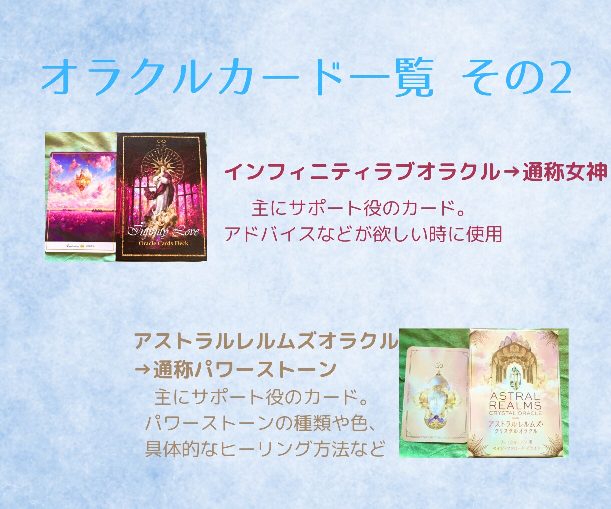 心の整理のお手伝い、承ります タロットやオラクルなどを用いながらアドバイスなどを行います イメージ5