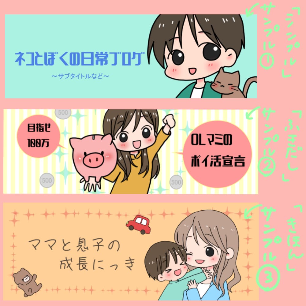 ヘッダー作ります ☆ツイッターヘッダー・ブログヘッダーを変えて今より印象的に☆ イメージ2