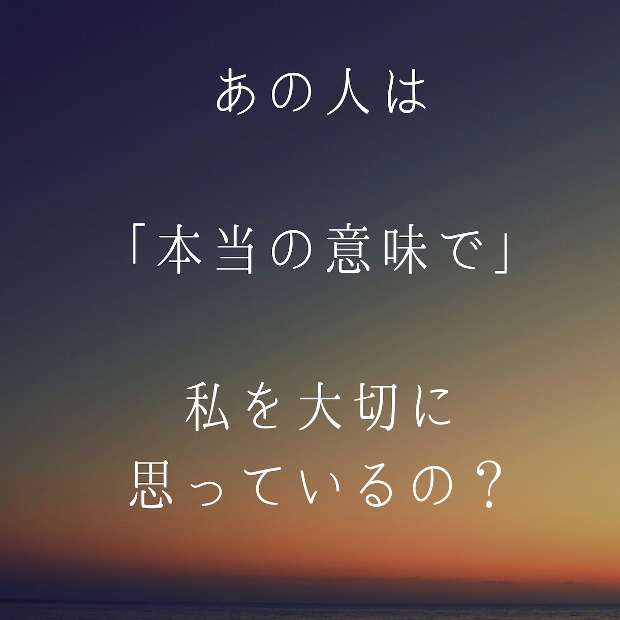 別れるか続けるか？後悔のない選択のお手伝いをします 「このまま、この人と居ていいのかな…」と迷っているあなたへ イメージ1