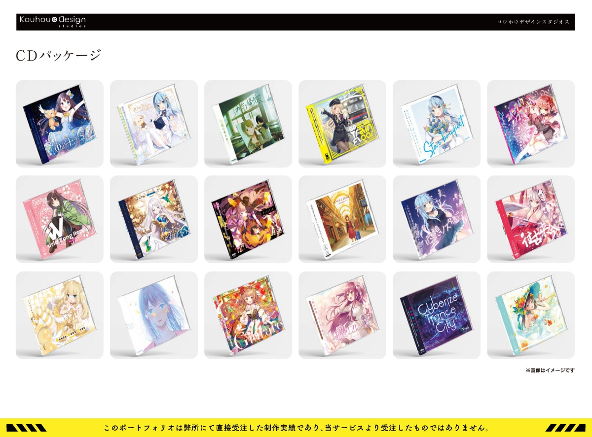 アニメ系制作事務所が貴方のCDデザインお請けします ★アニメ系に限らず、ジャンル問わず、お気軽にご相談ください！ イメージ5