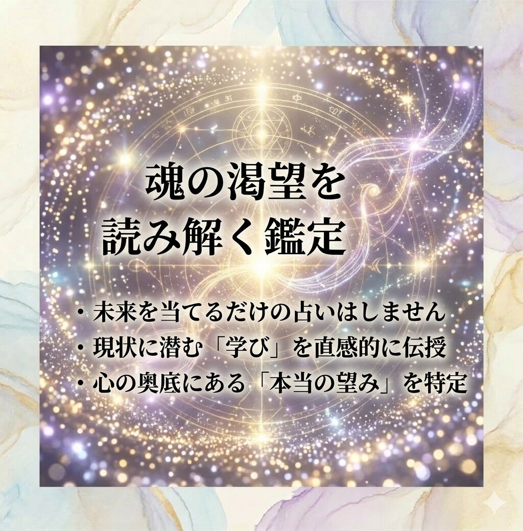 霊感タロットで本来の自分へ運命を書き換えます 周りの期待に応える人生は、もう十分。次は自分のために生きます イメージ4