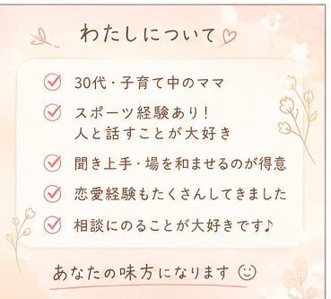 否定せずにゆっくりお話聞きます 泣いても、愚痴でも、まとまってなくても大丈夫✮ イメージ2