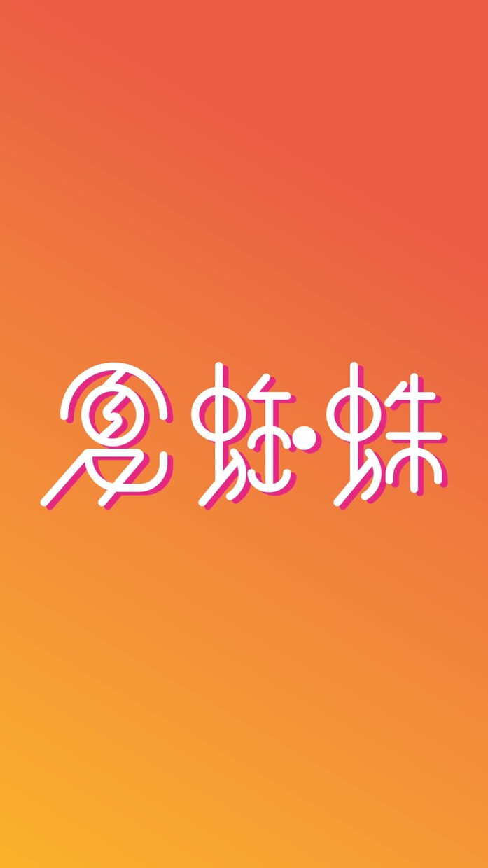 可愛い文字を作成します 〜名前やサービスを可愛く！用途に合わせてデザインします！〜 イメージ3
