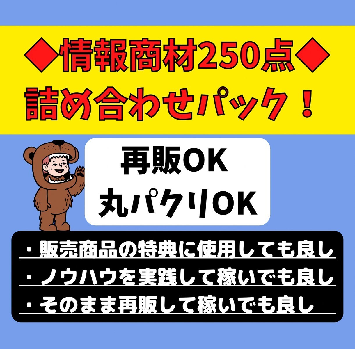 350種の副業商材！再販可！AI美女画１０枚付ます 再販可能！そのまま再販できます！ イメージ1
