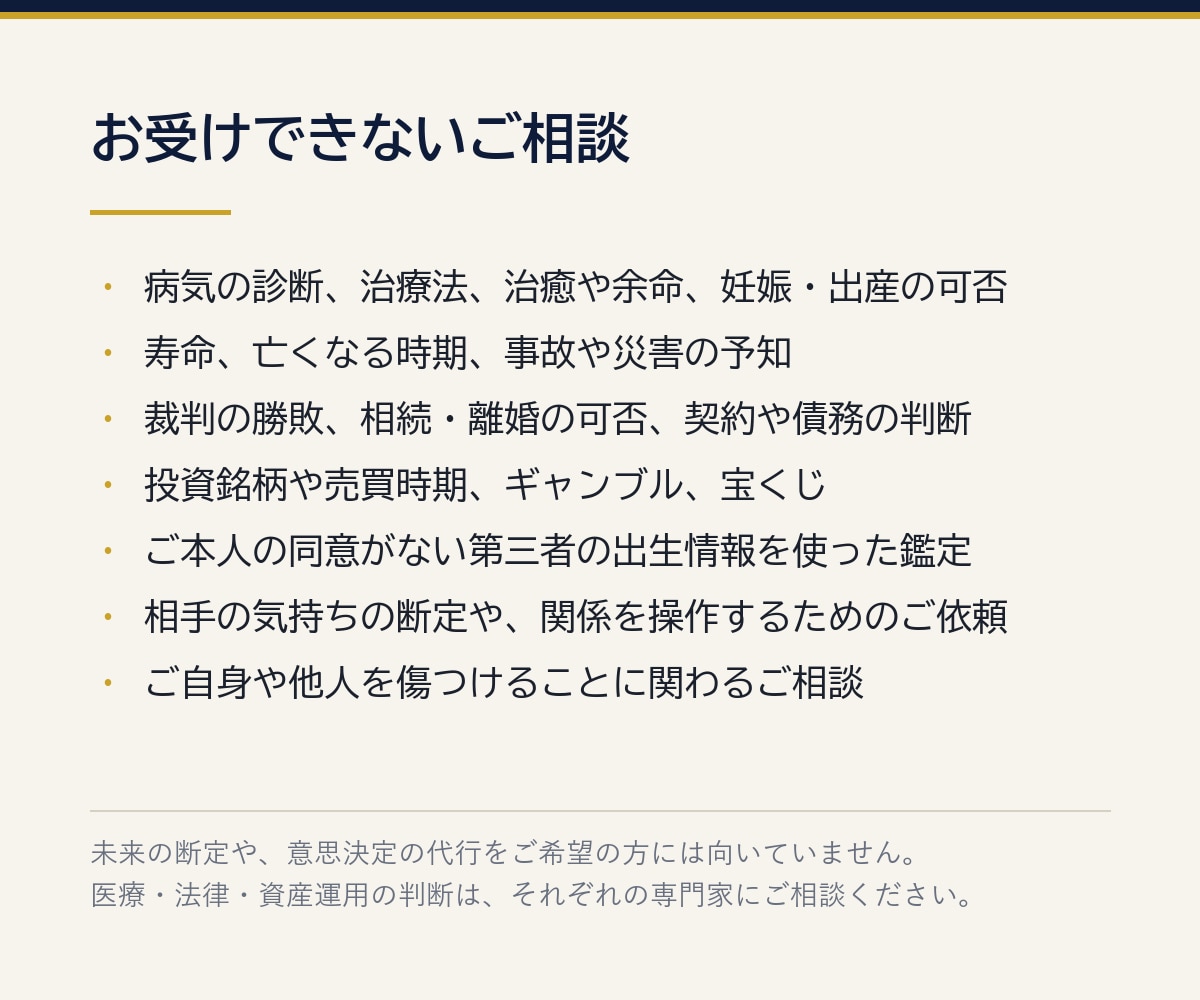あなたの強みと転機をインド占星術で鑑定します 多くの方は西洋占星術と星座が変わる　その計算と根拠を解説 イメージ6