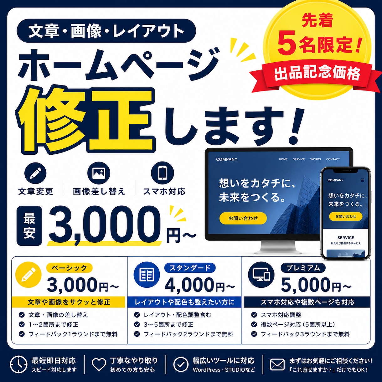 HPやLPの修正、調整、承ります しっかりとしたヒアリングはもちろんスピーディーにこなします。 イメージ1