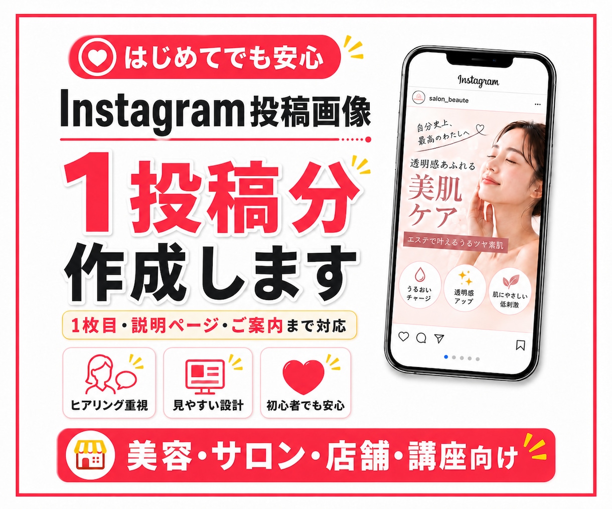 Instagram投稿画像を作成します 見やすく伝わる投稿画像を作成します イメージ1