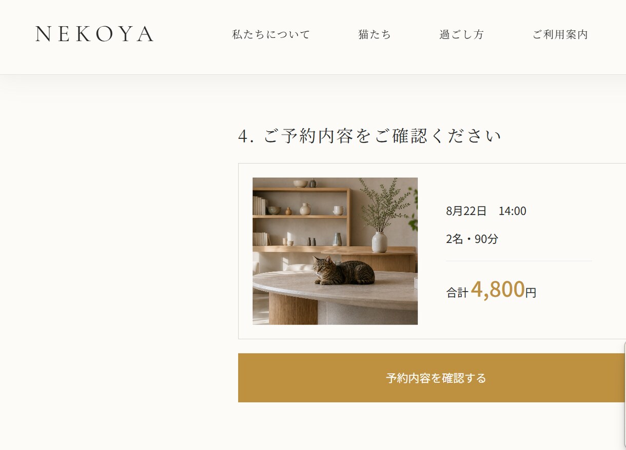 小規模店舗向けWebサイトを制作します スマホで見やすく魅力が伝わるサイトを丁寧に作ります イメージ9