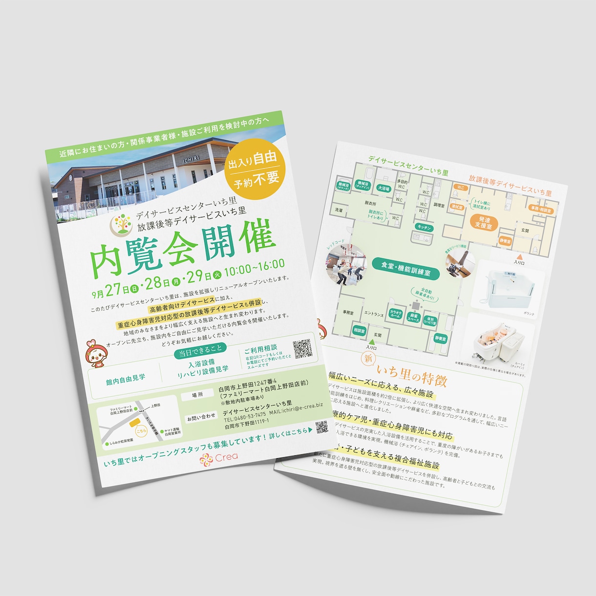 目を引くチラシ制作します 初めてチラシをオーダーする方でも安心！親切丁寧にご対応します イメージ2