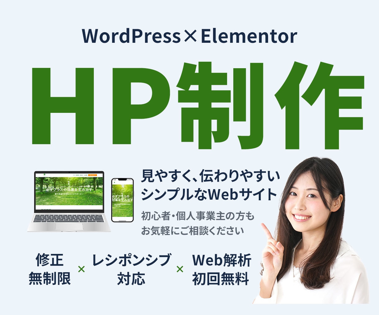 SEOに強いWordPressでHPを制作します デザインから実装まで！スマホ・iPad対応！ イメージ1