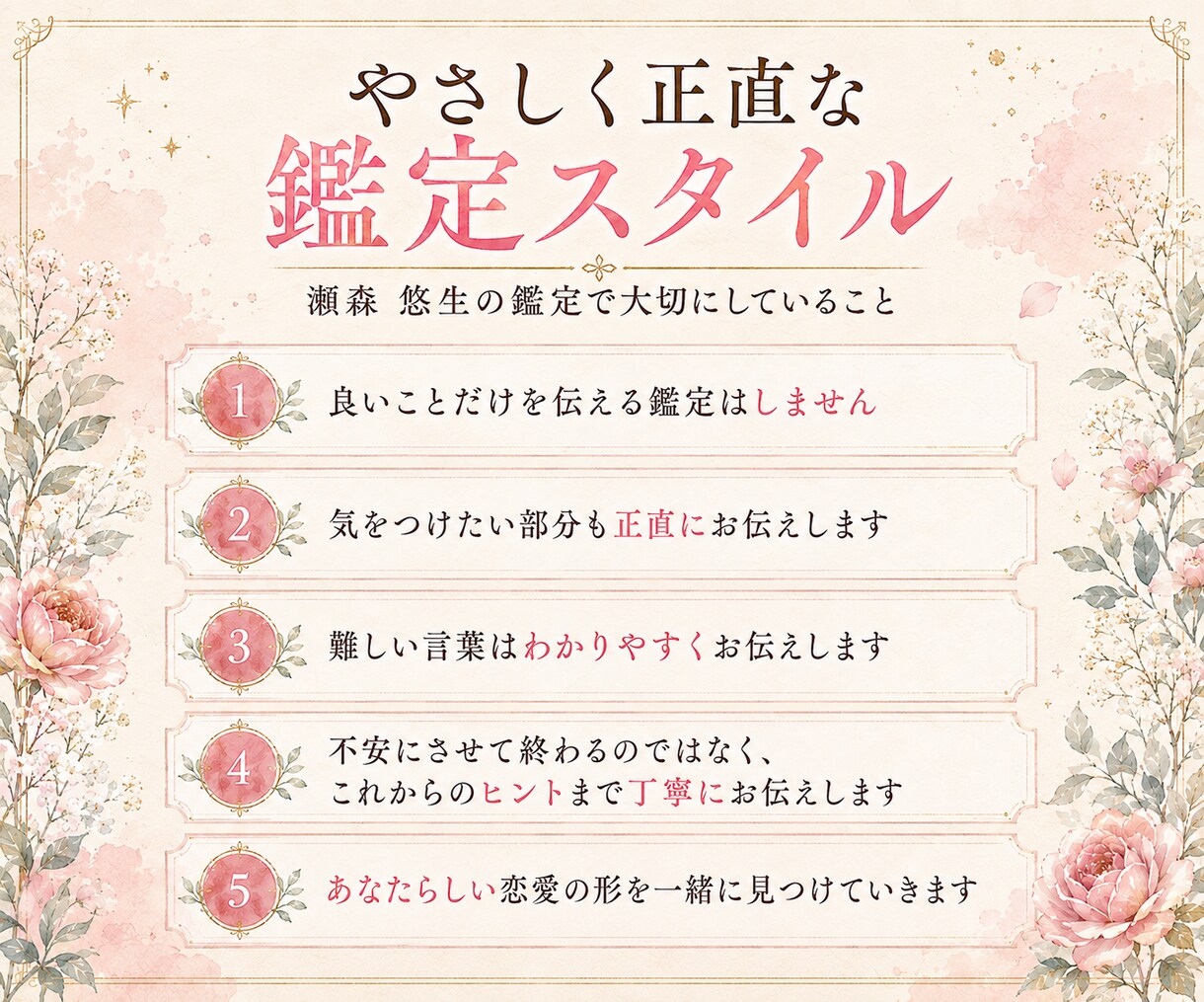 あなたの恋愛と本当に相性の良い人を読み解きます 惹かれる相手・愛される魅力・恋愛の癖を読みます イメージ6