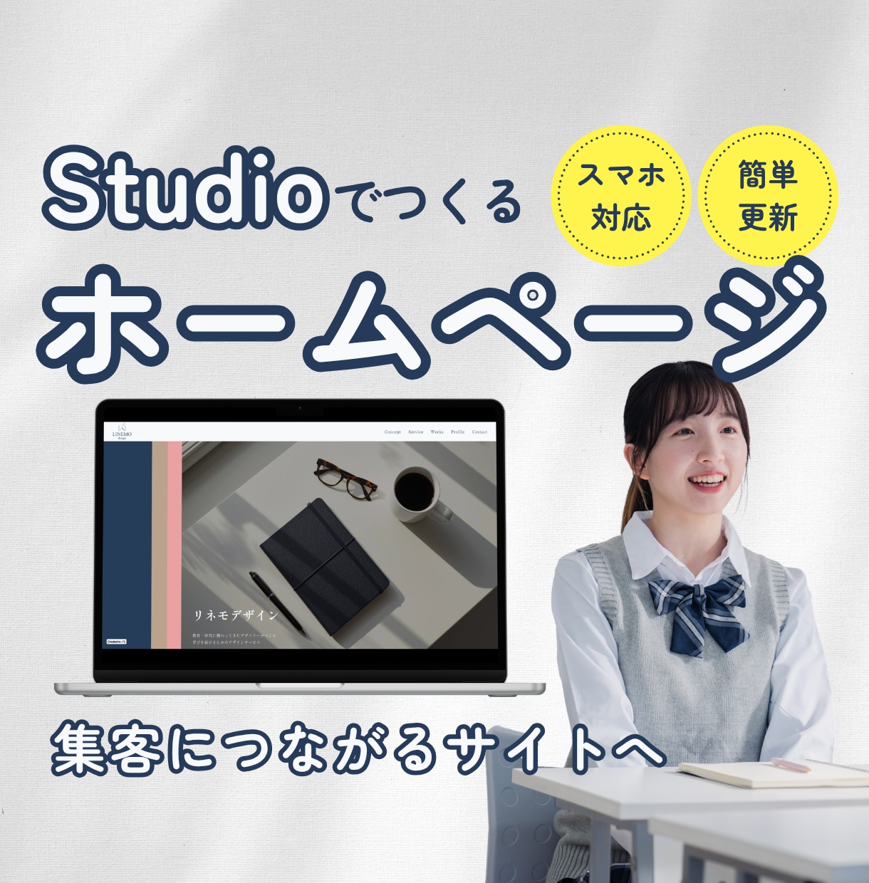 信頼感が伝わるホームページを制作します 誰に・何を・どう届けるかを一緒に整理し、伝わるHPを制作 イメージ1