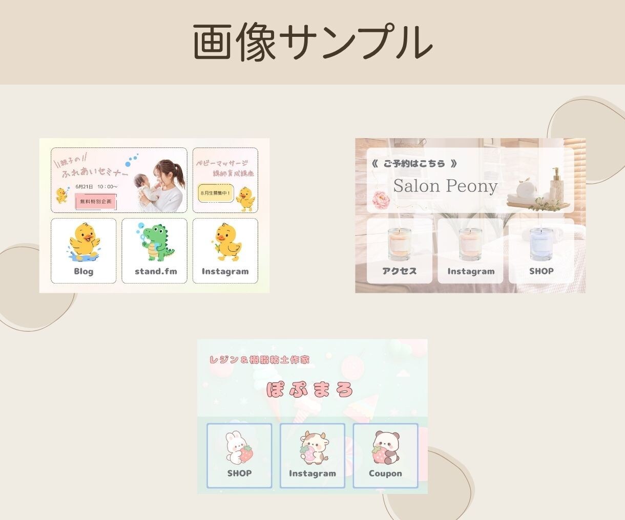 あなただけのLINEリッチメニューを制作いたします ビジネススタートしたばかりの方でも安心してご依頼いただけます イメージ3